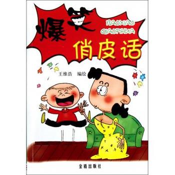 寓言表达愤怒