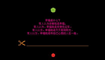 留言板爱心留言