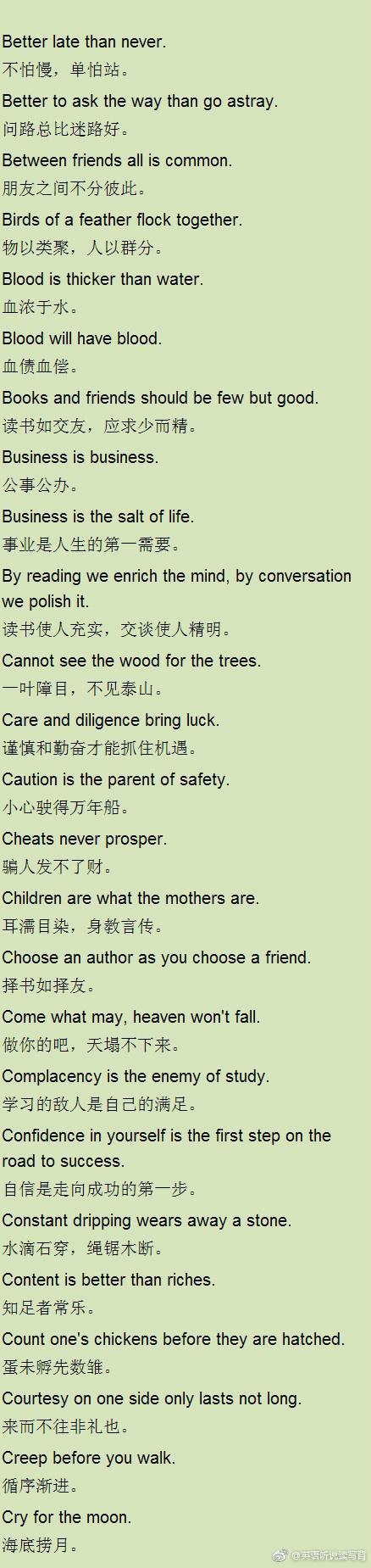 英语动物谚语