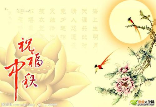 中秋节对老师的问候