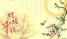 给教官的中秋祝福语