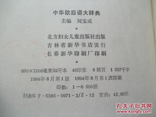 30个寓言词