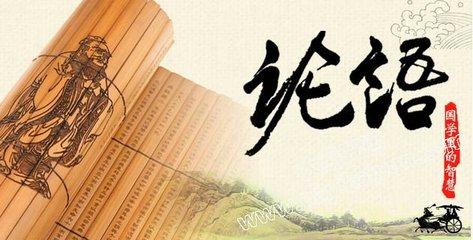 孔子道德修养名言
