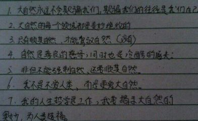自然谚语