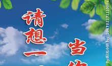 青春大学班级口号