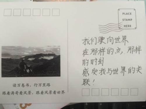 明信片留言爱