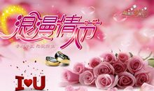 2020情人节四字祝福语大全