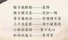 十五个桶打水歇后语