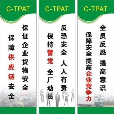 反恐口号
