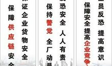 反恐标语宣传标语