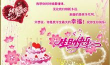 生日祝福语英语老公