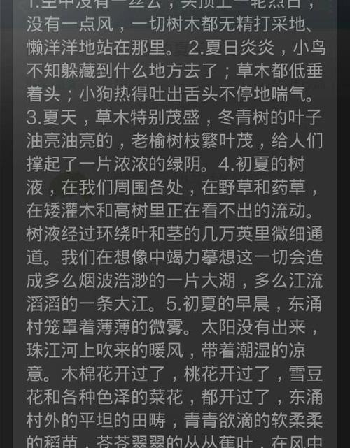 描述三月天气的句子