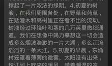 描写三月天气的句子