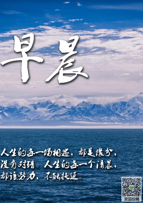 2019早上励志名言