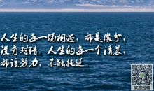 2019早晨励志名言