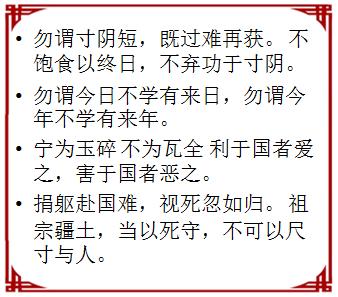 二年级中国著名格言
