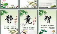 中学校园文化标语