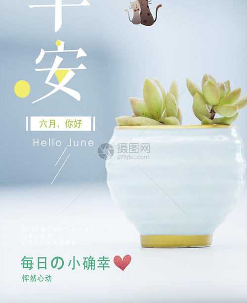 星期一的祝福