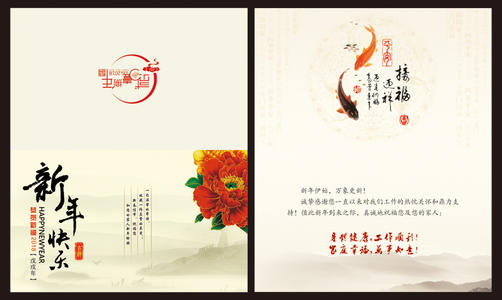 学生新年祝福