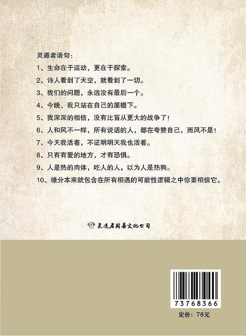 用一句话