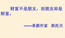 关于友谊的谚语英文