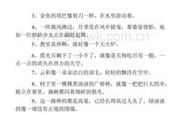 彩虹像什么比喻句