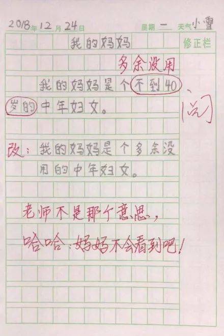 一句话中的爱