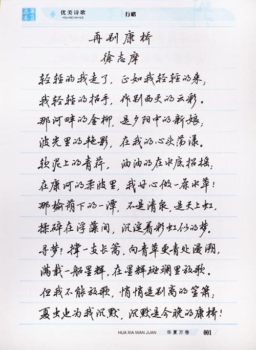 优美经文大全