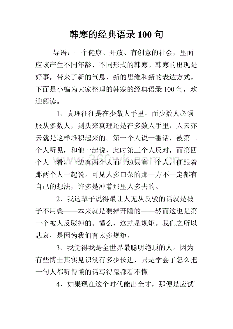 尼采经典语录