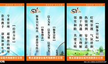 公司8个字口号大全