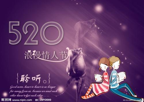 情人节祝福2020最新