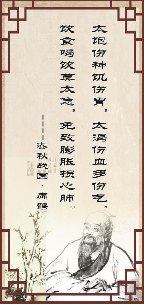 中医口号
