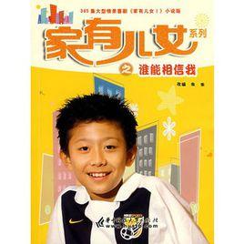 家有孩子经典句子