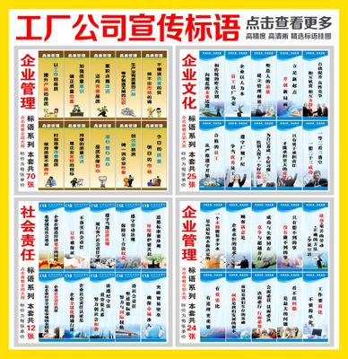 公司口号