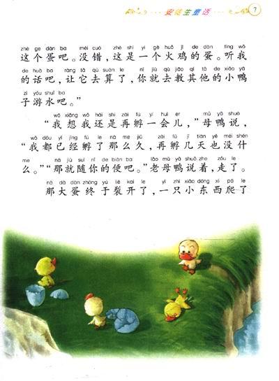 关于童话的美丽句子