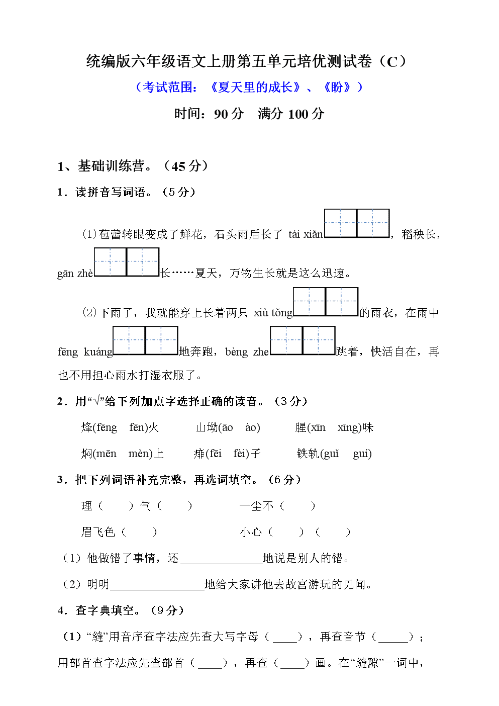 寓言甘蔗在九月