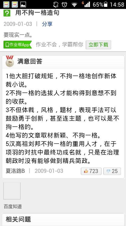 一句话免费