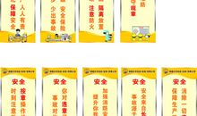 公司安全口号大全