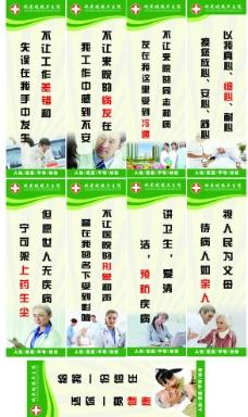 中医院标语