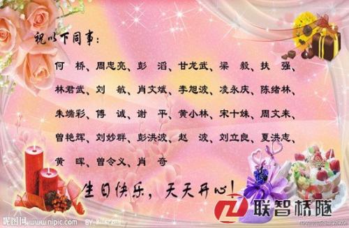 9月员工生日祝福