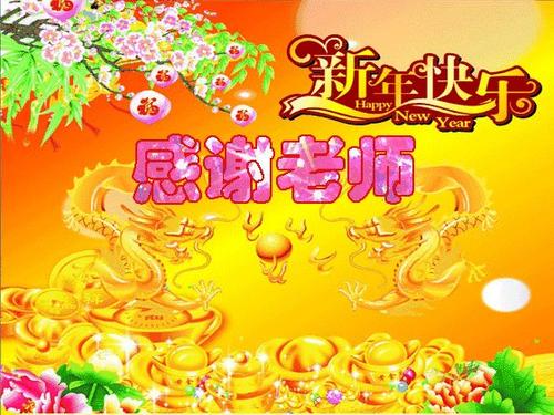 给客户的新年问候