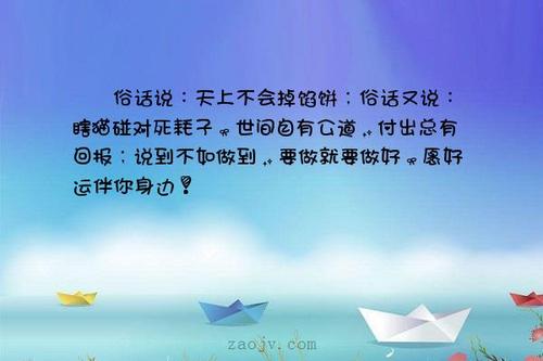 谚语说辛勤工作会得到回报