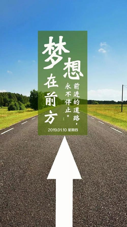 2019励志词