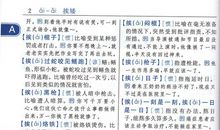 小学生歇后语作文