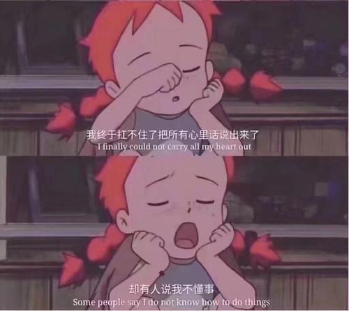 动漫人物语录