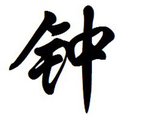 公司霸气口号8字