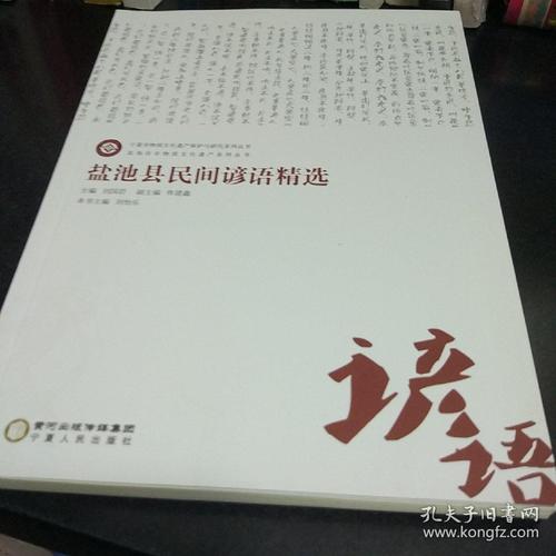 物候谚语