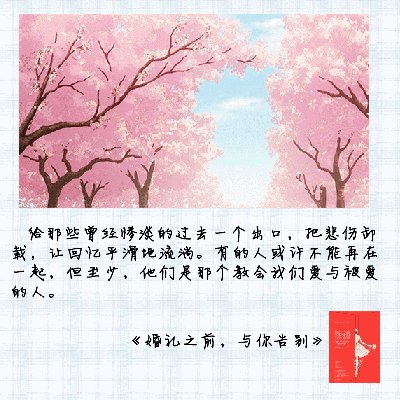 告别青春的经典句