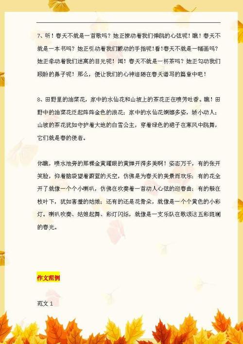 最短的平行句子