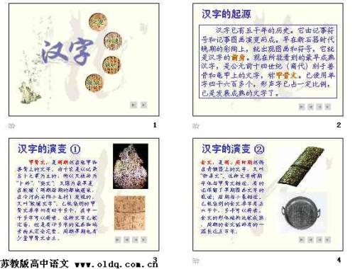 课外积累的谐音寓言词